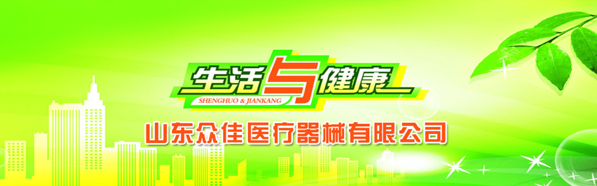 山東長城起重機械有限公司