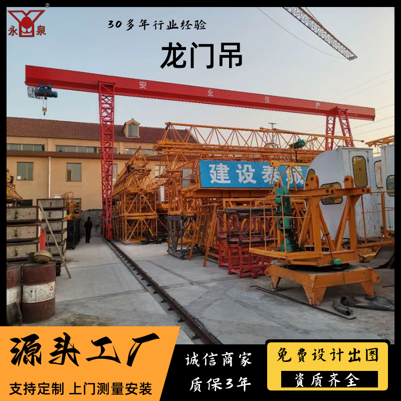 門式起重機安裝調試